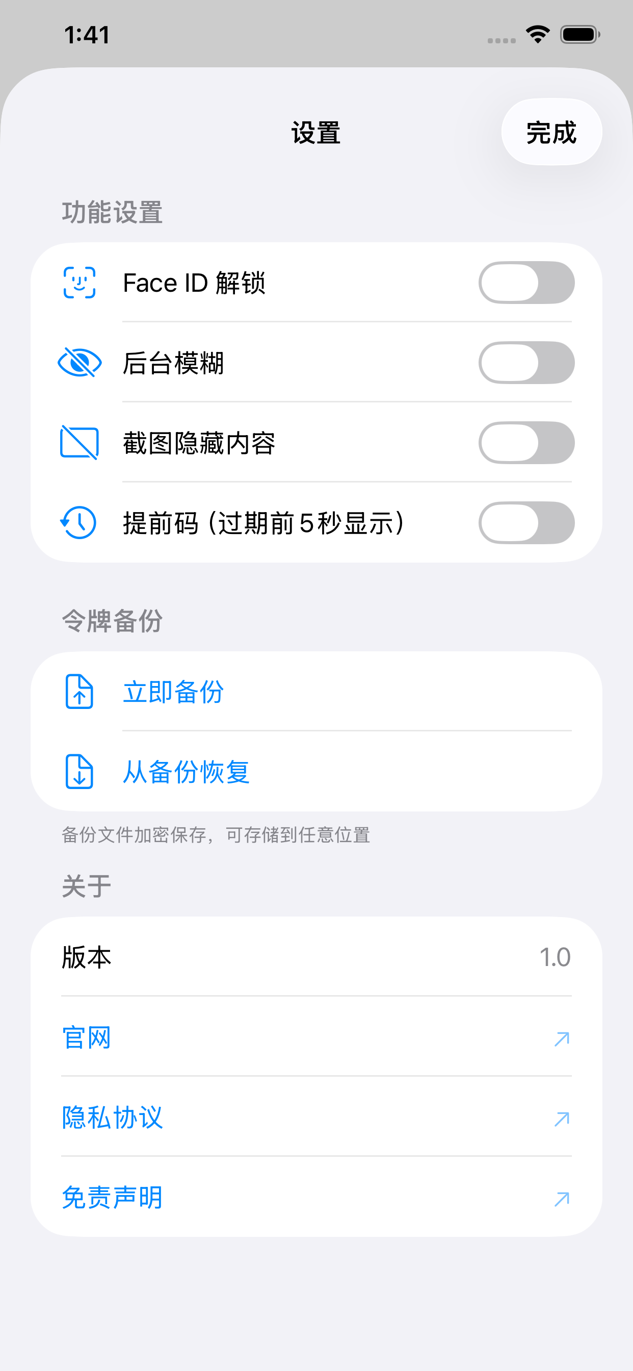 OnlyAuth Screenshot 4